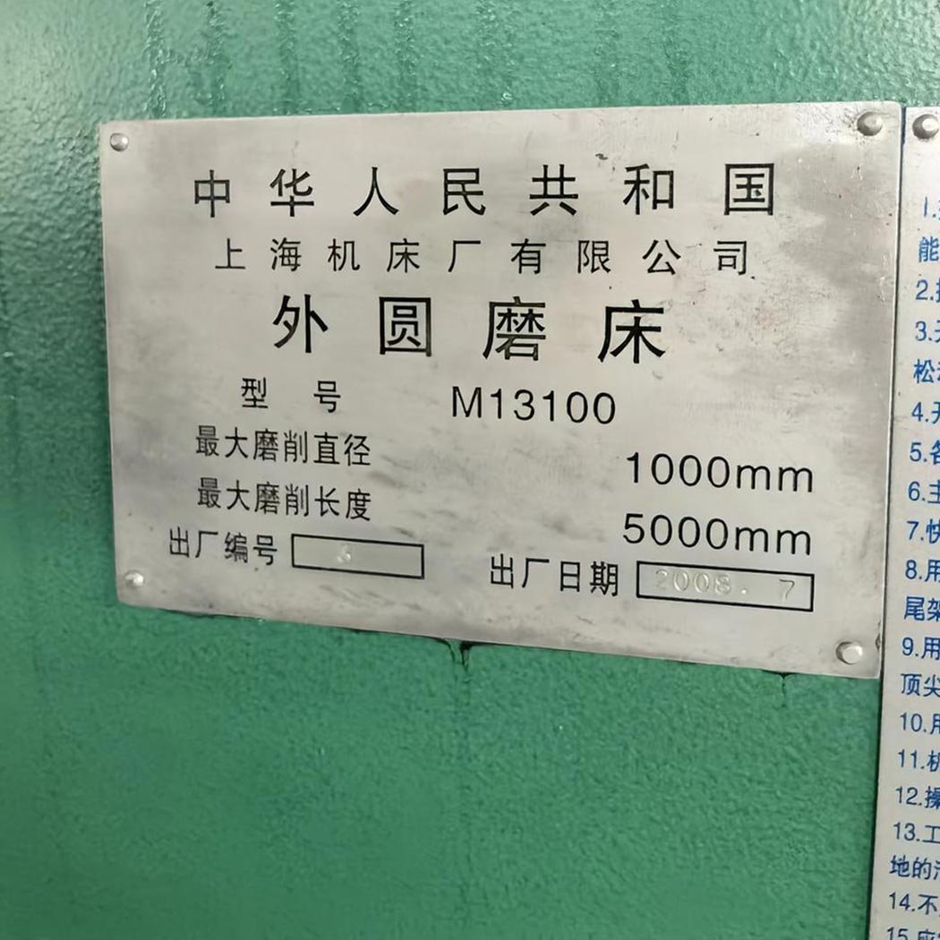 Shanghai M13100 External Cylindrical Grinding Machine - 图片 5