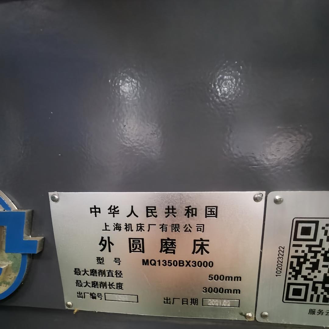 Shanghai MQ1350B×3000 Cylindrical Grinding Machine - 图片 2