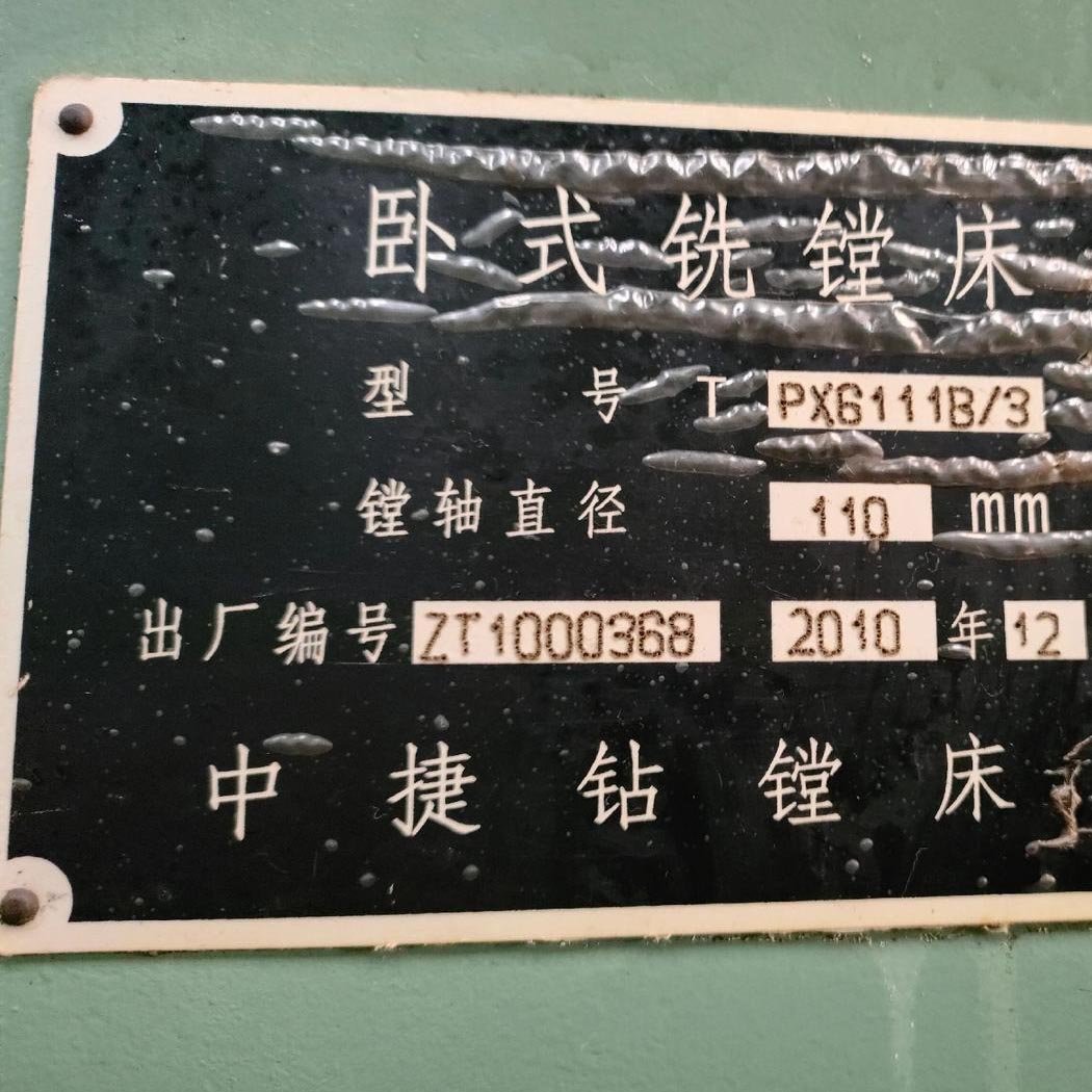 Zhongjie PX611B/3 Horizontal Milling & Boring Machine - 图片 4