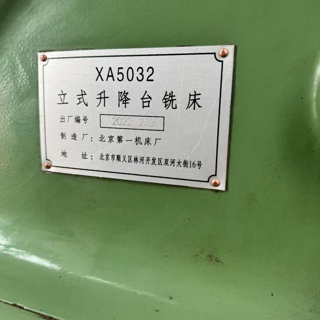 XA5032 Vertical Knee-Type Milling Machine – 320mm Table Width - 图片 3