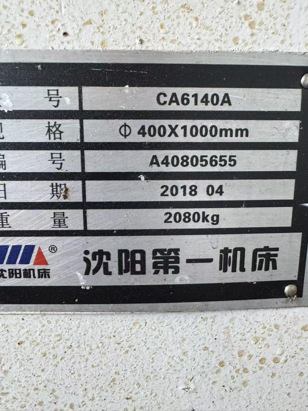Shenyang CA6140A Manual Lathe (Length: 1000mm) - 图片 5