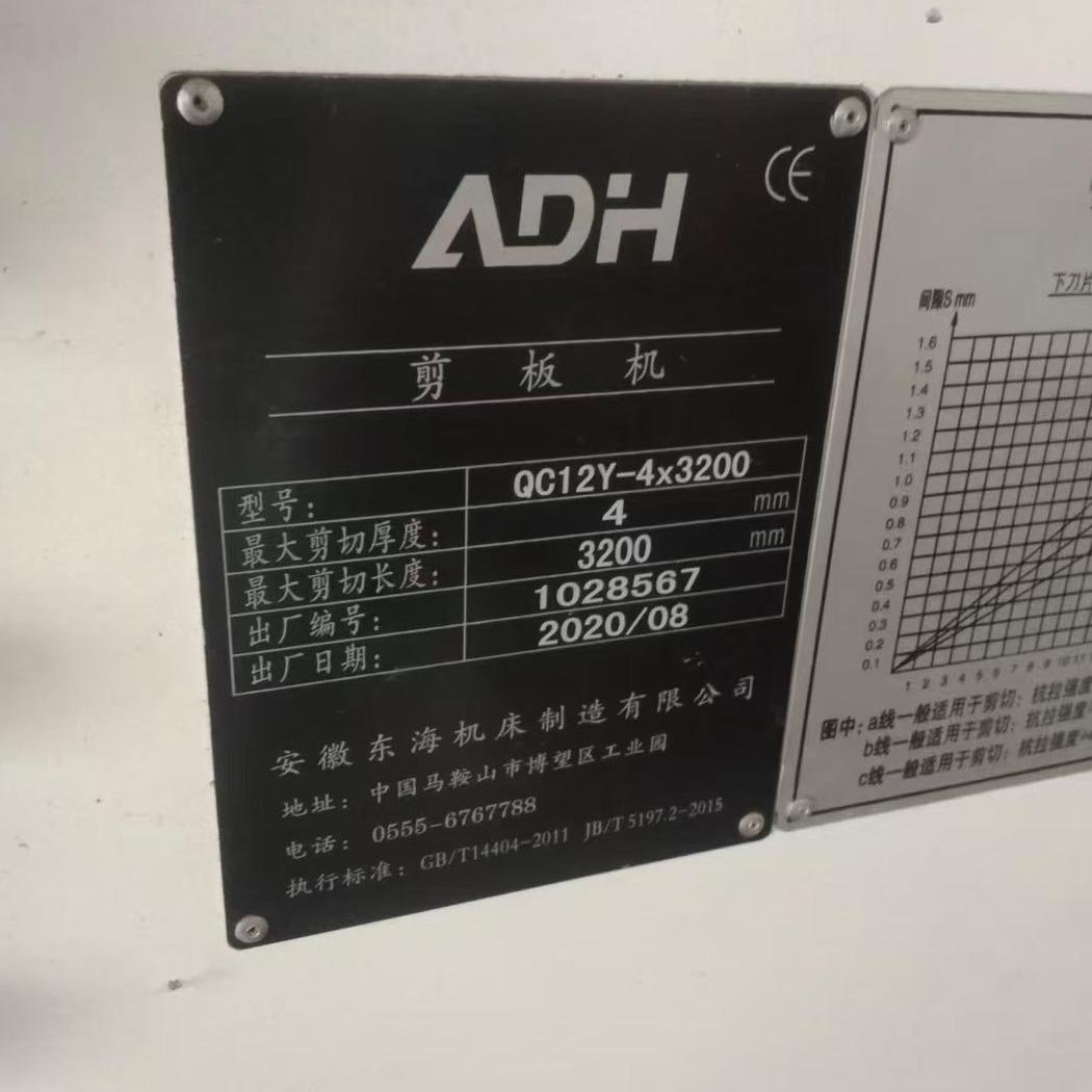Anhui Donghai WC67K-100T/3200 CNC Hydraulic Press Brake - 图片 5
