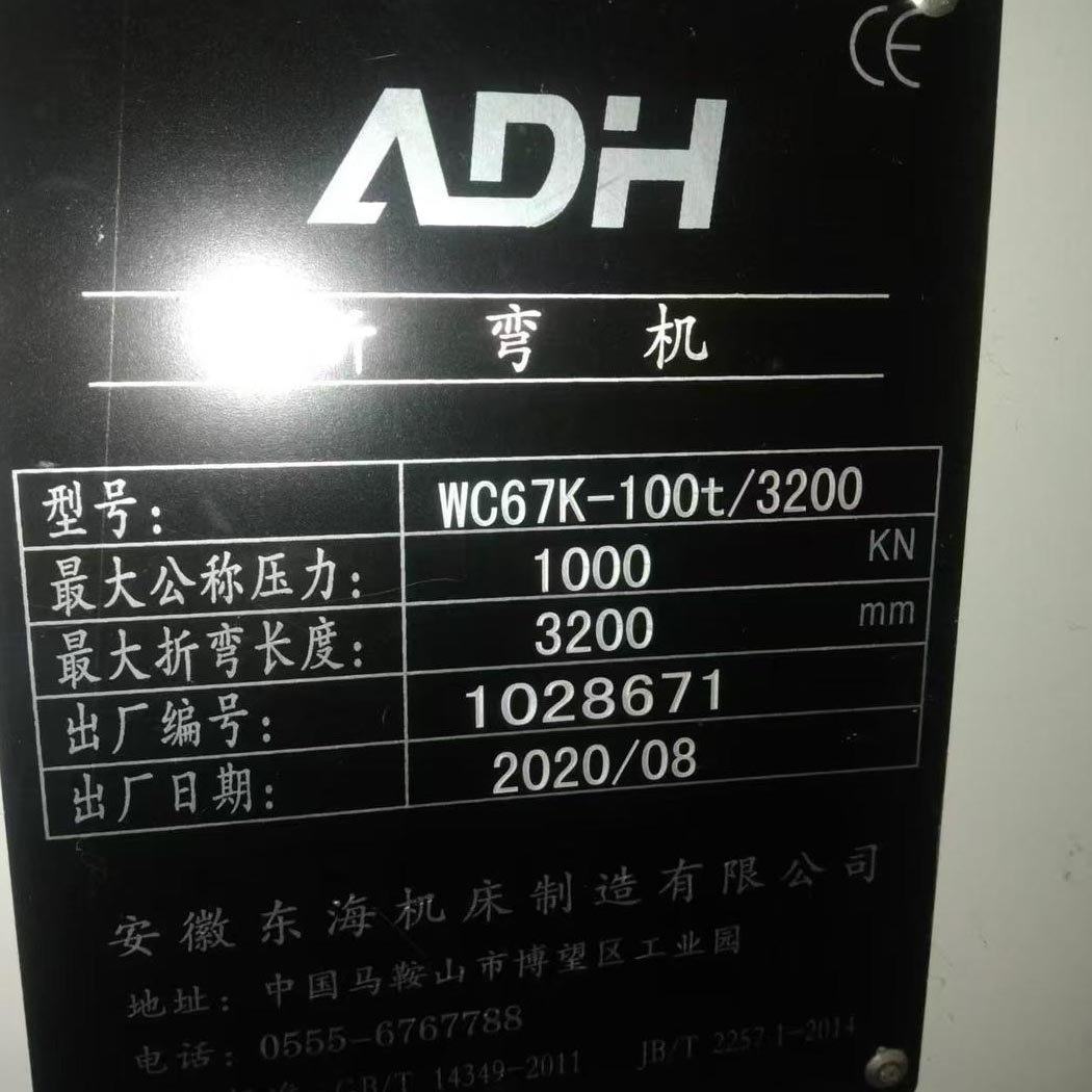 Anhui Donghai WC67K-100T/3200 CNC Hydraulic Press Brake - 图片 7